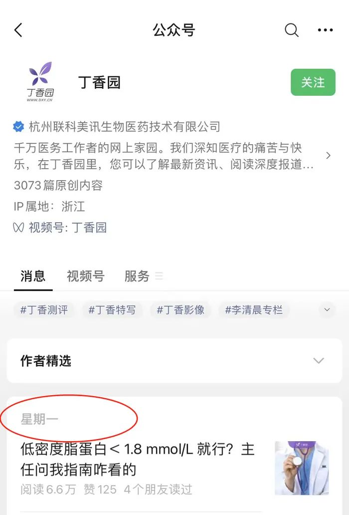 云南信息报