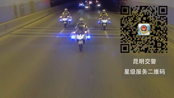昆明交警