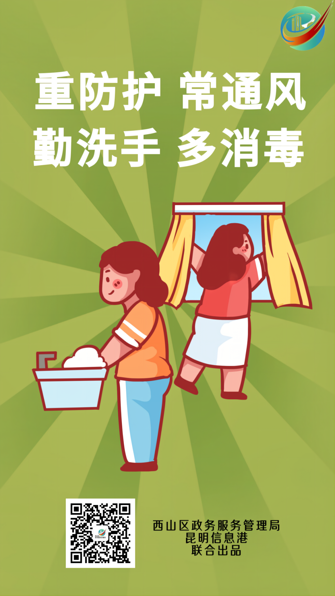 西山政务服务