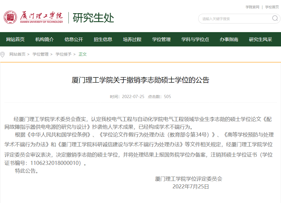 云南法制报