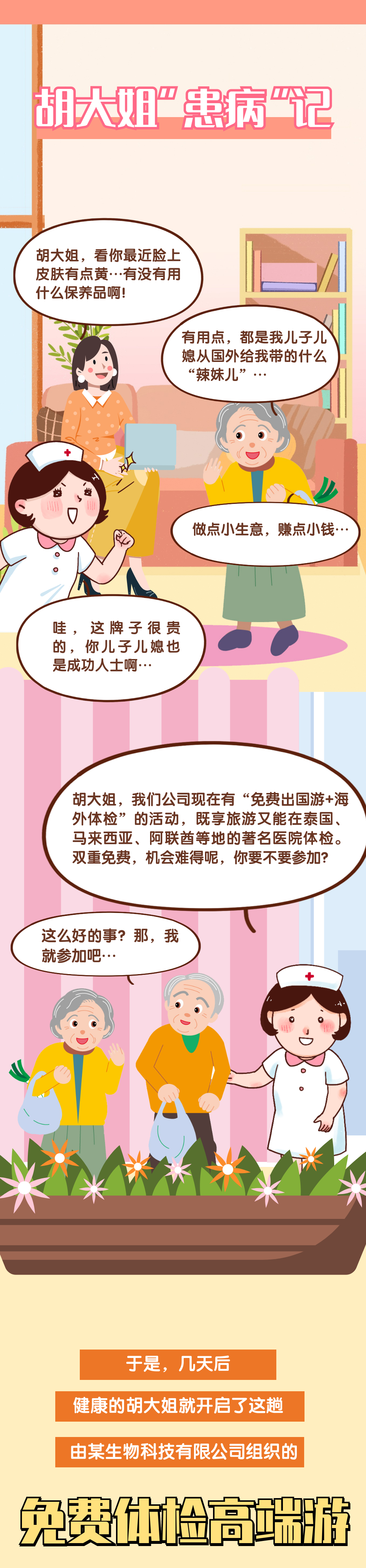 平安东川(微信)