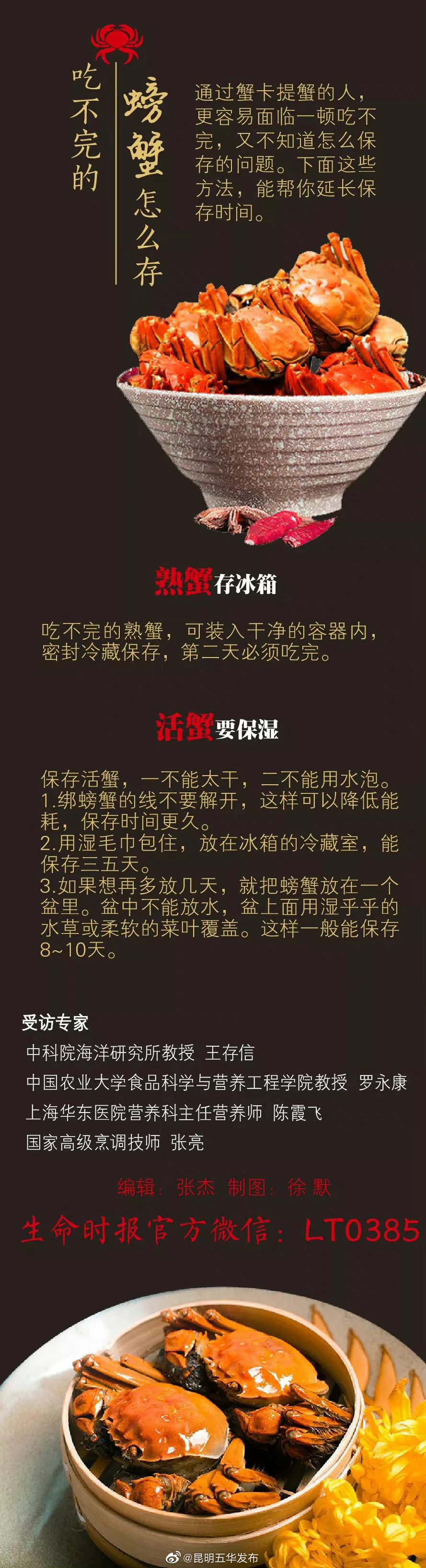 “昆明五华发布”微博