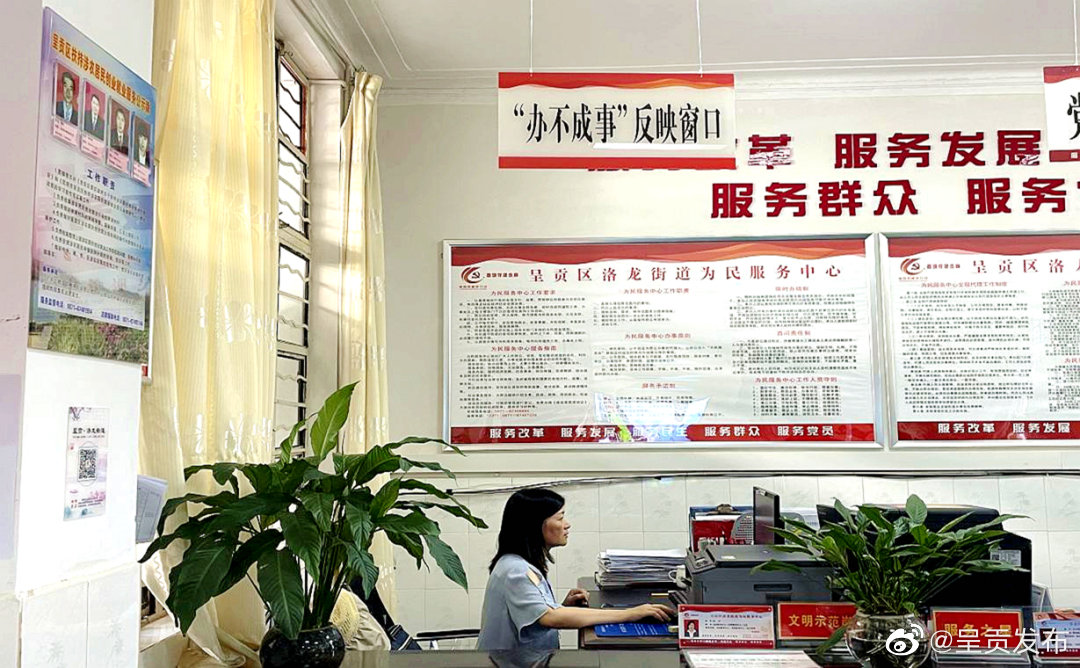 洛龙街道增设“办不成事”反映窗口，助群众“办成事”