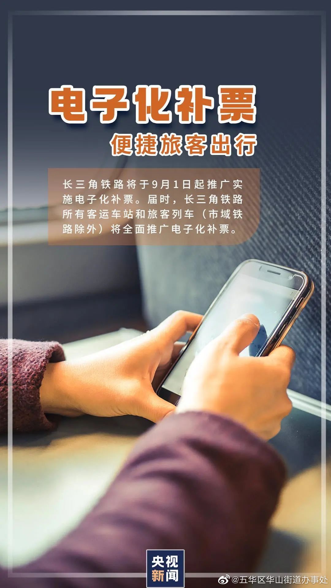 五华区华山街道办事处