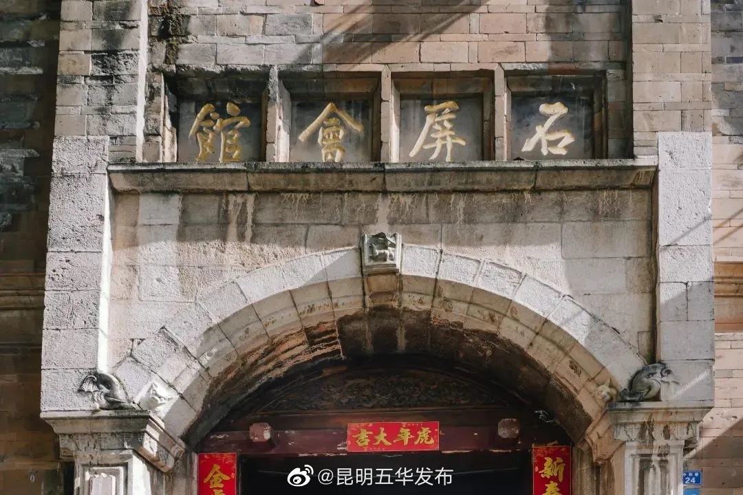 “昆明五华发布”微博