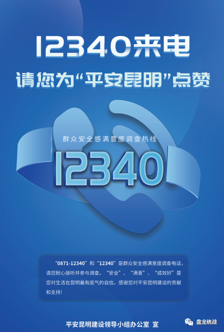 盘龙统战(微信)
