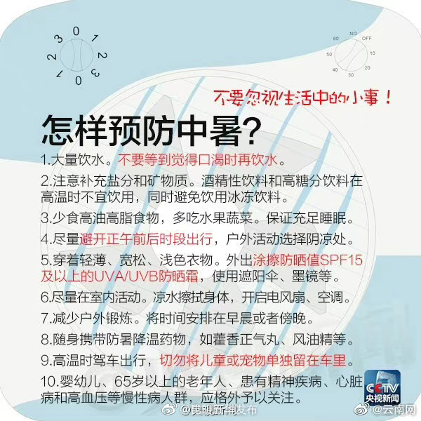 “昆明五华发布”微博