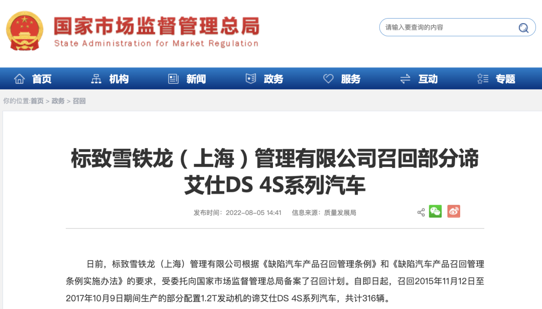 918云南交通台(微信)
