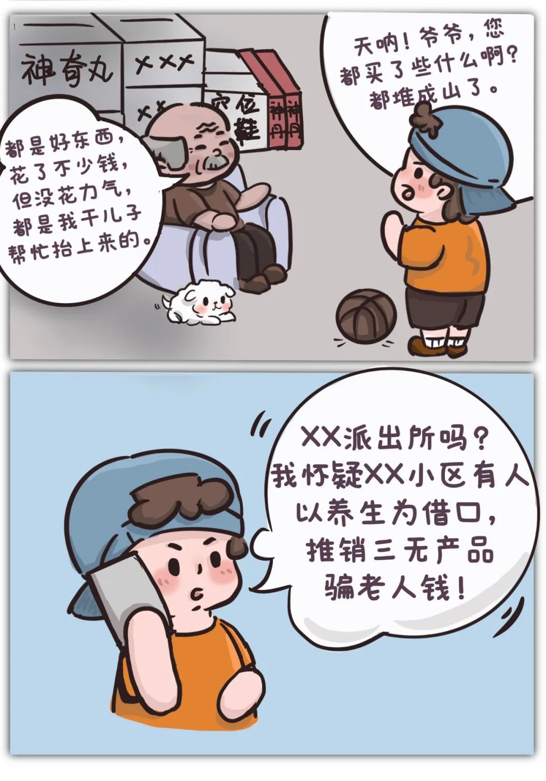 云南警方