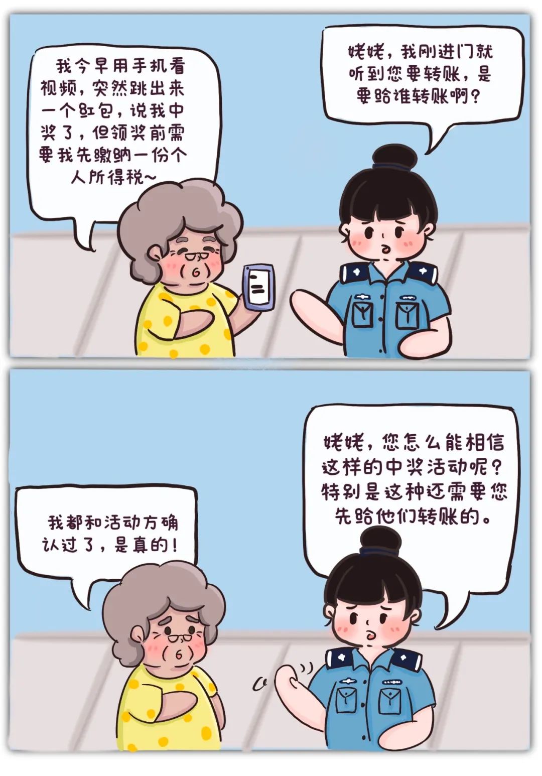 云南警方