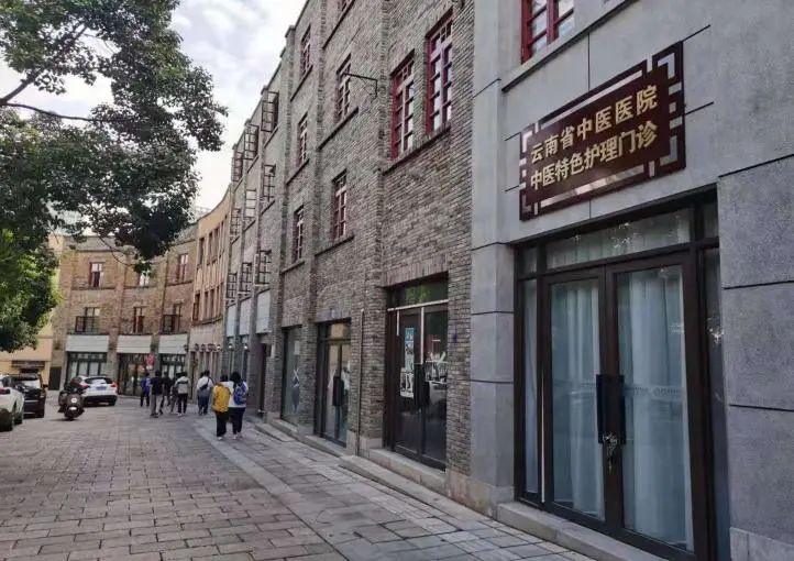 云南省中医医院