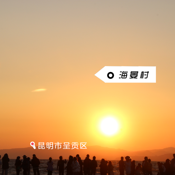 昆明文旅