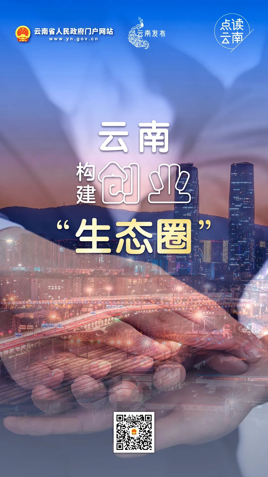 云南省人民政府网