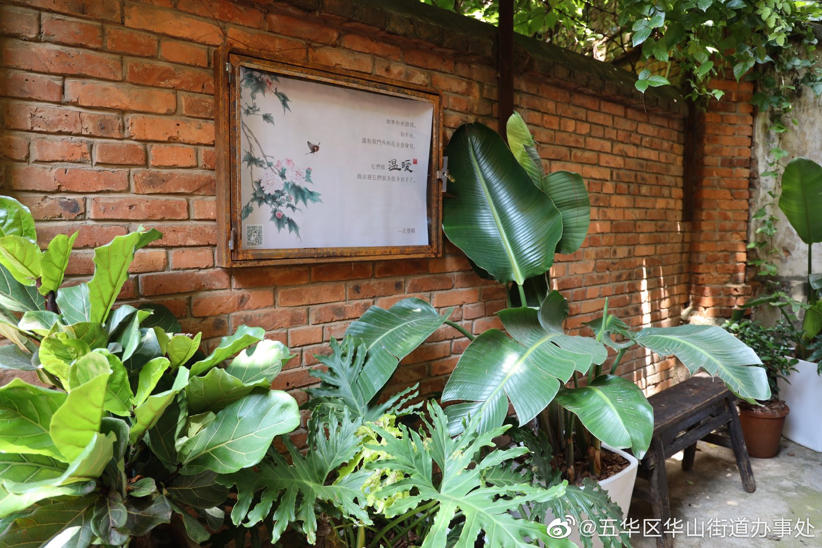 五华区华山街道办事处