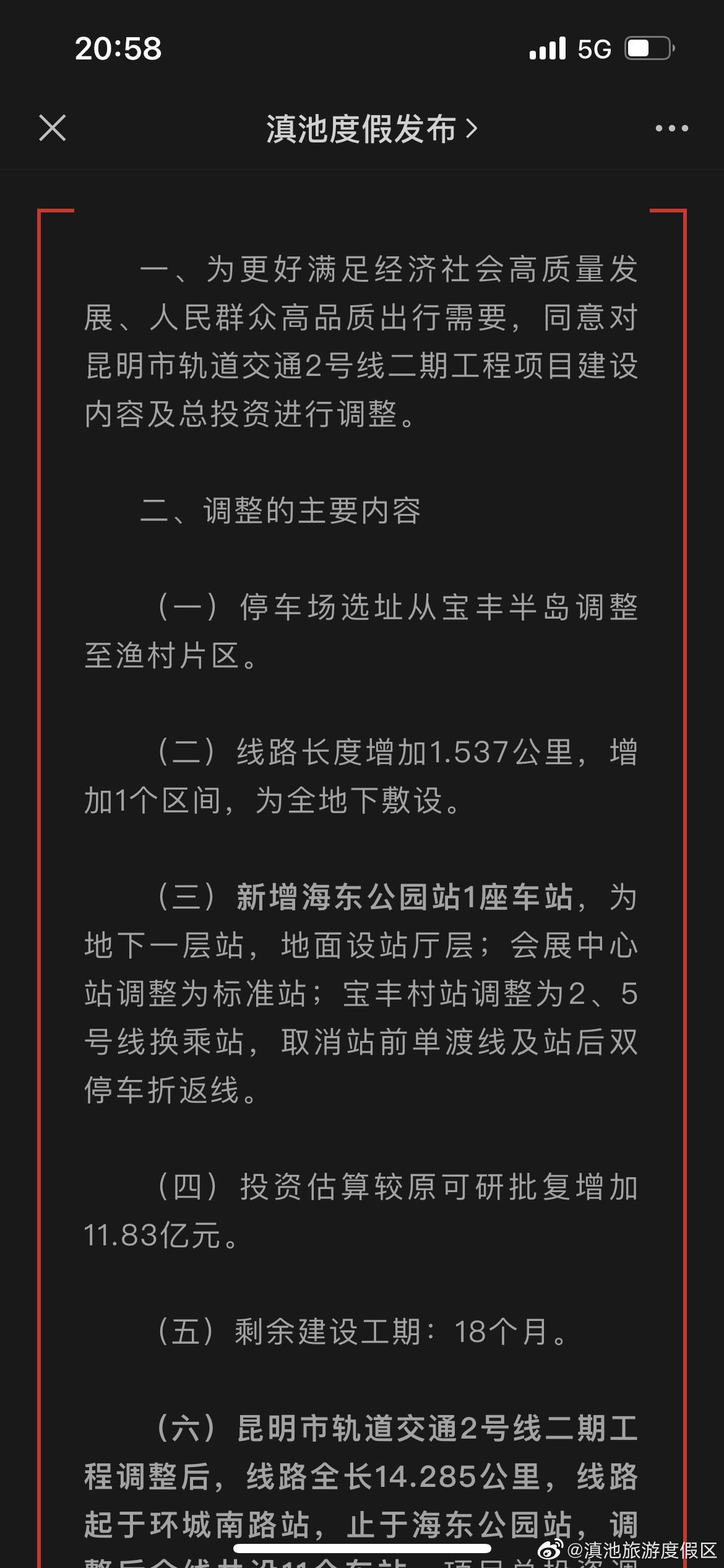 滇池旅游度假区