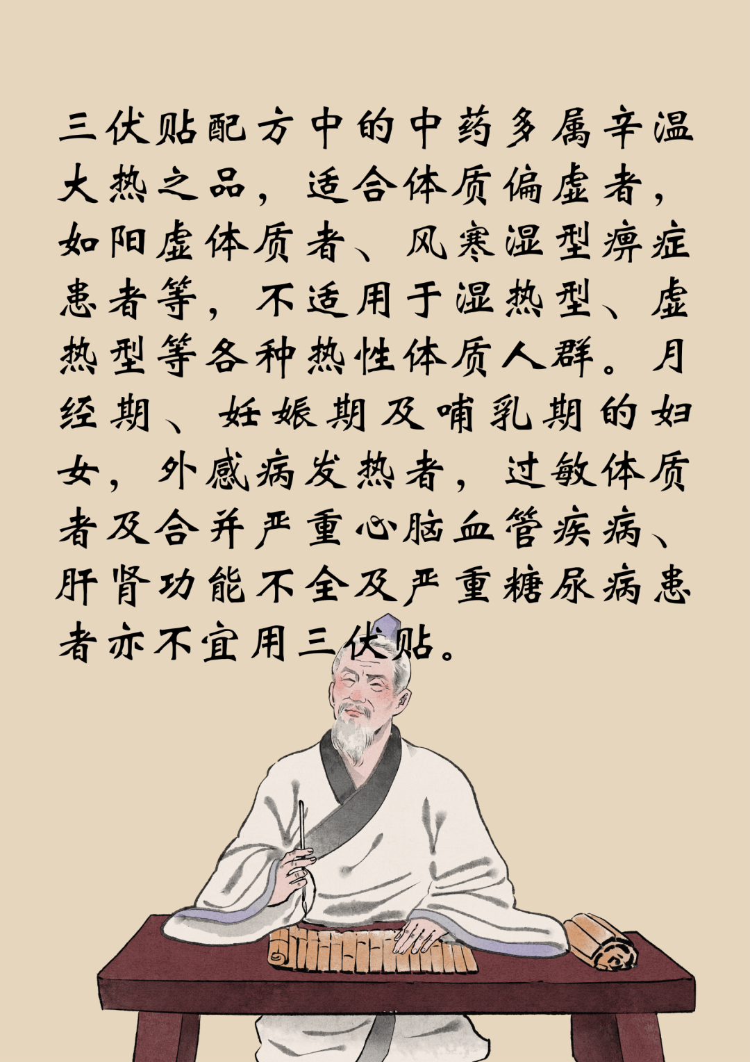 云南中医