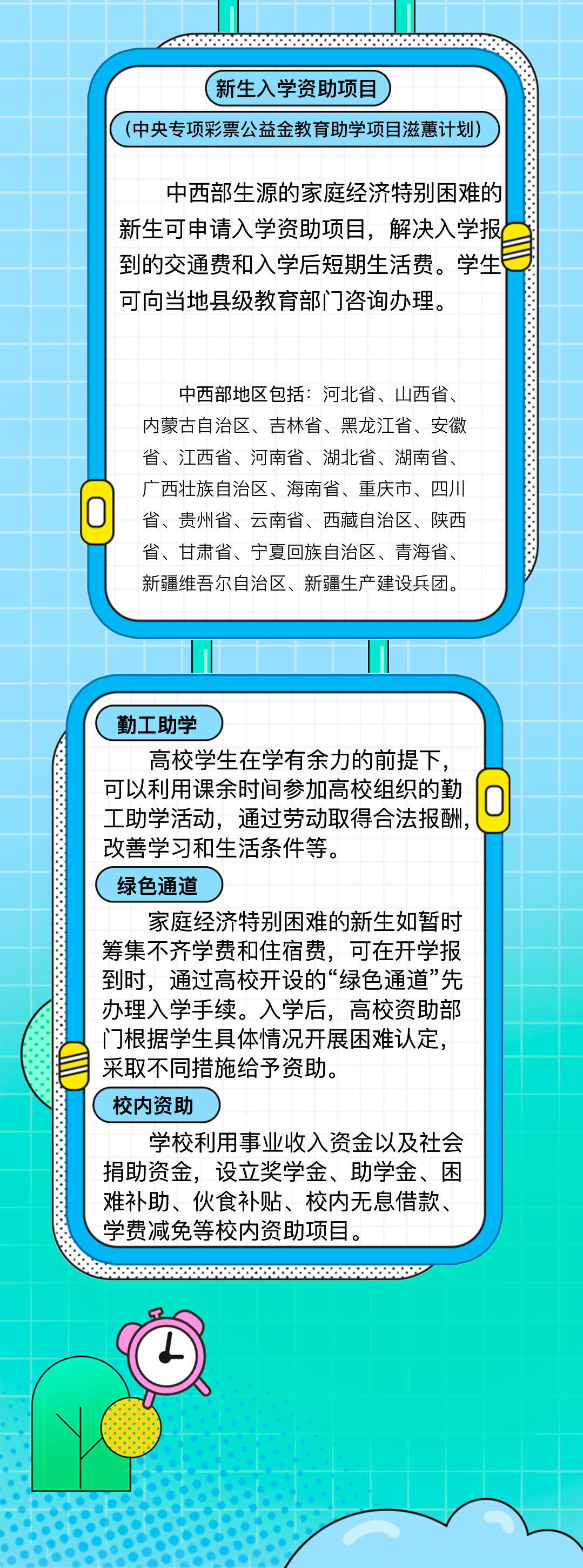 昆明西山教育体育