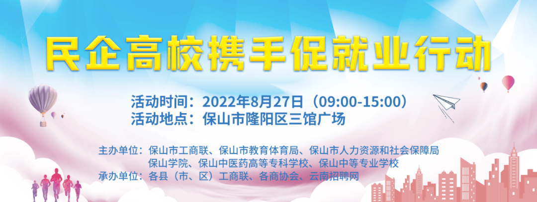 保山广播电视台