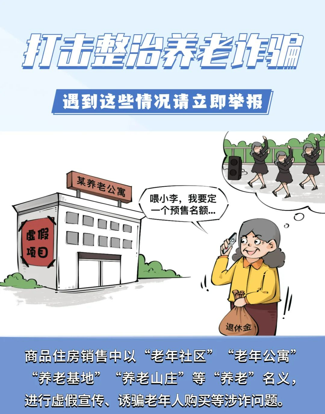 平安东川(微信)