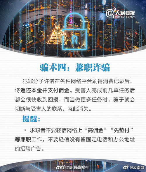 “昆明五华发布”微博