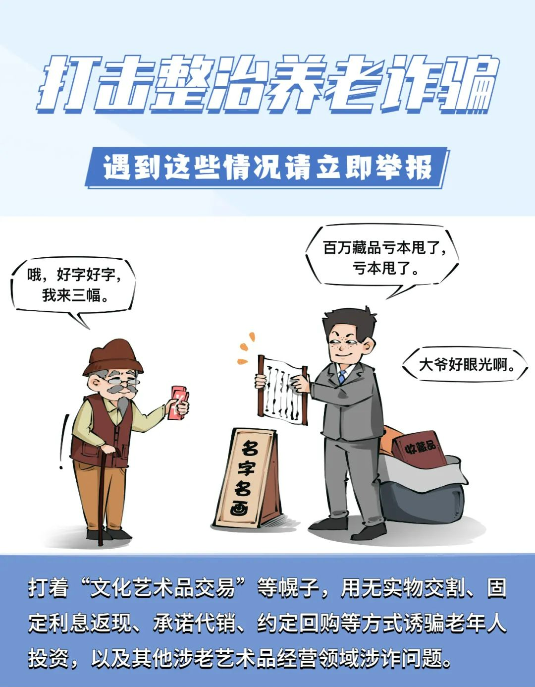 平安东川(微信)