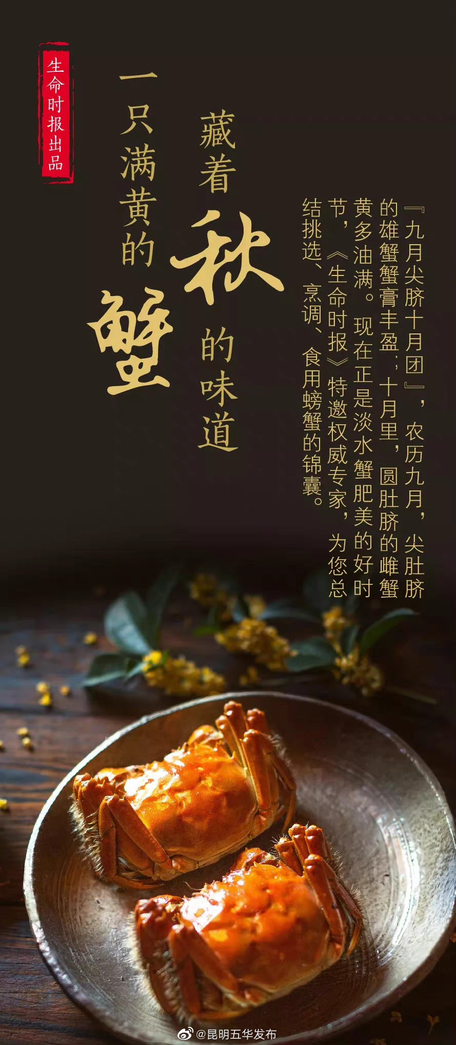 “昆明五华发布”微博