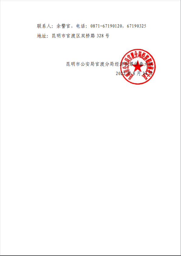 昆明信息港/cnkmxxg