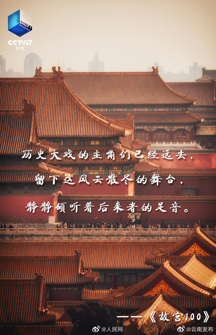 “云南发布”微博