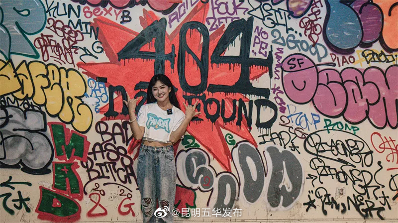 “昆明五华发布”微博