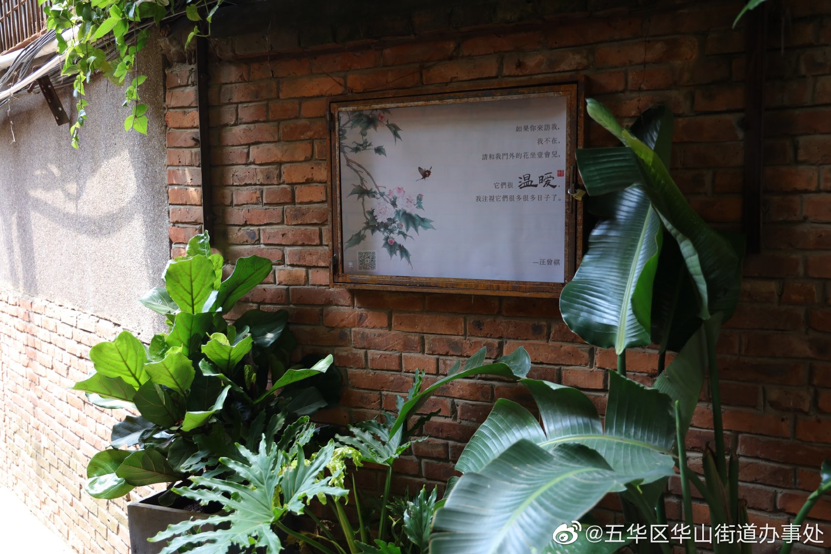 五华区华山街道办事处