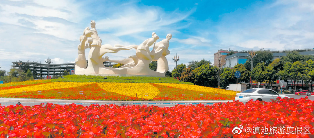 “滇池旅游度假区”微博