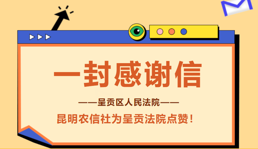 昆明市呈贡区人民法院(微信)