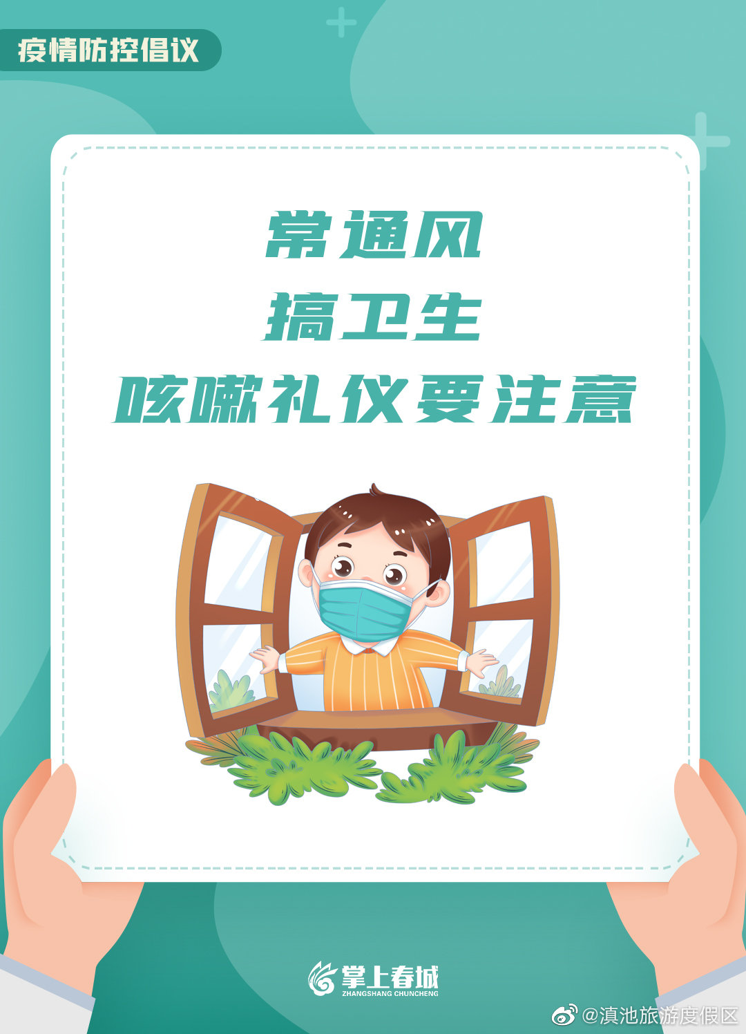 滇池旅游度假区