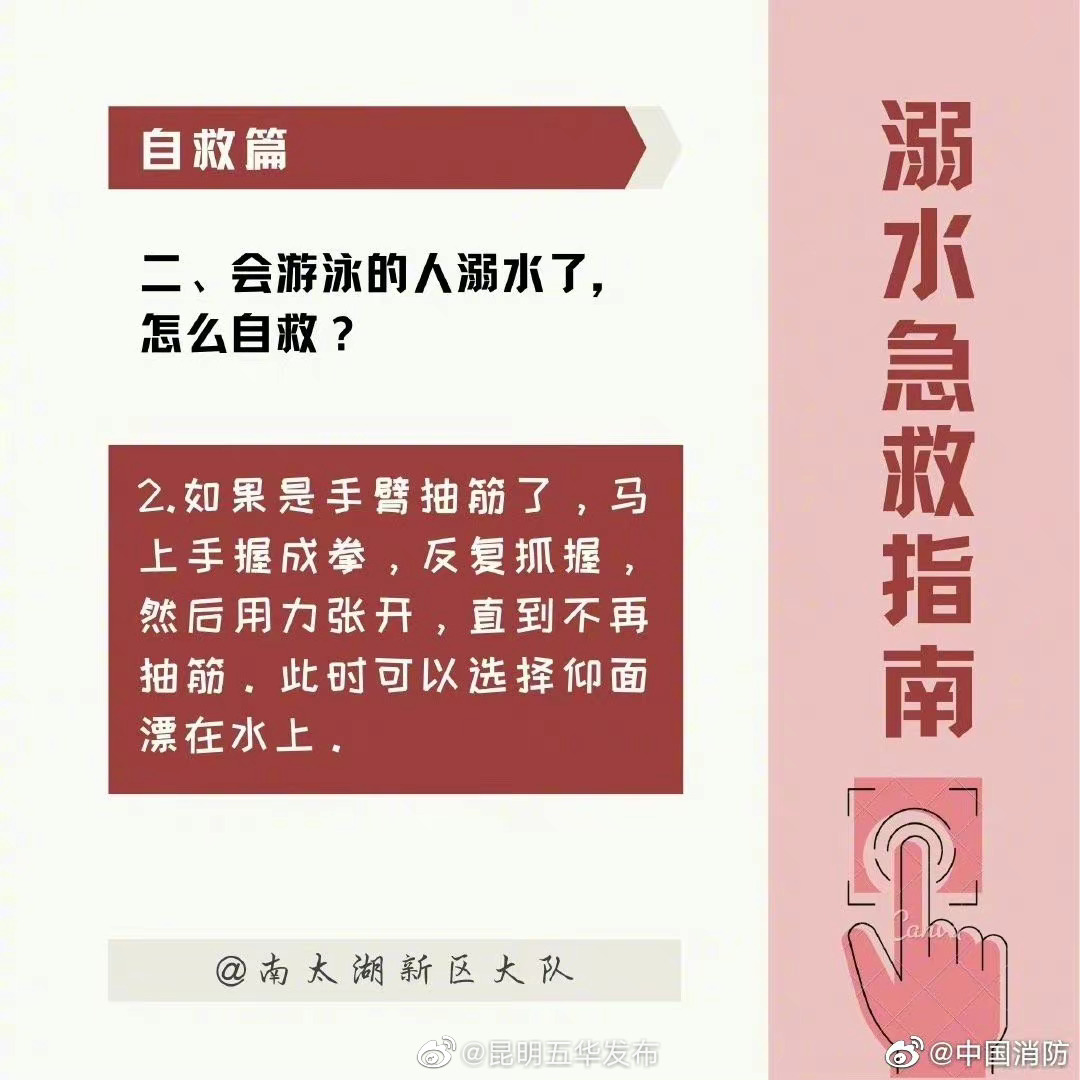 “昆明五华发布”微博