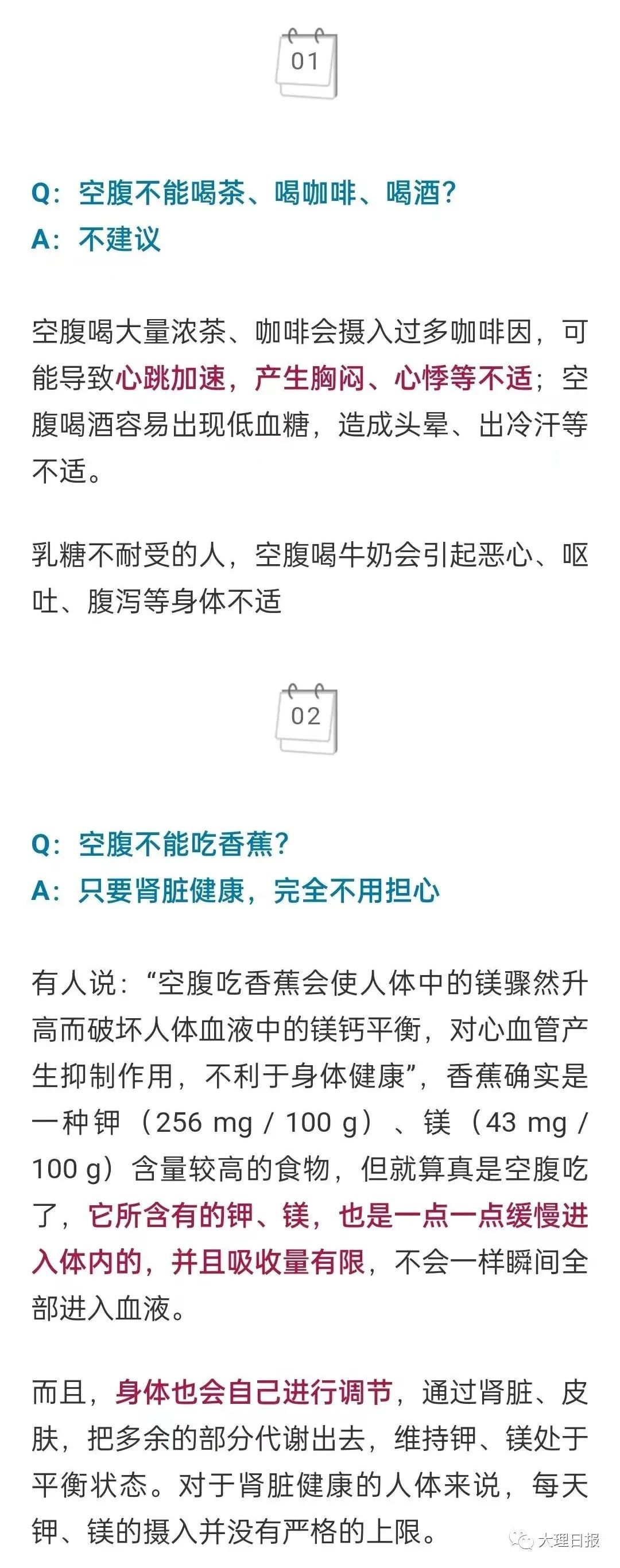 大理日报