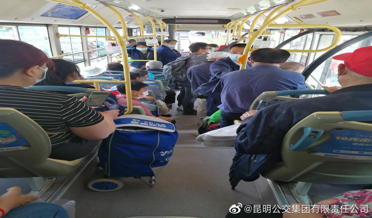 昆明公交集团有限责任公司