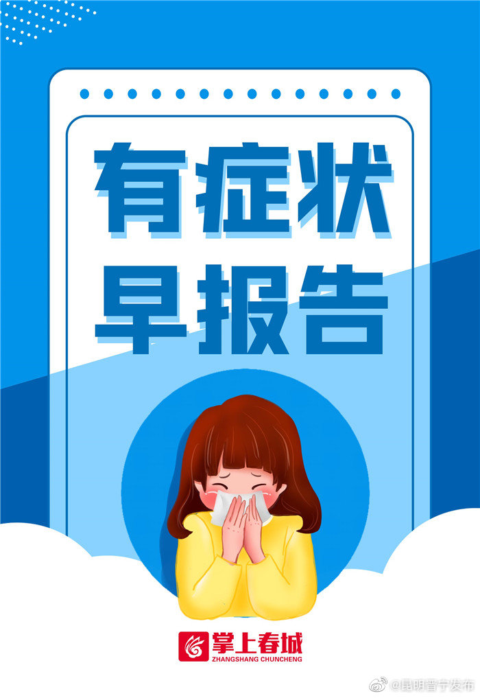 昆明晋宁发布
