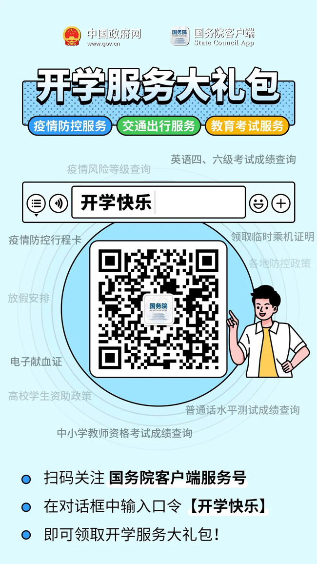 中华人民共和国中央人民政府