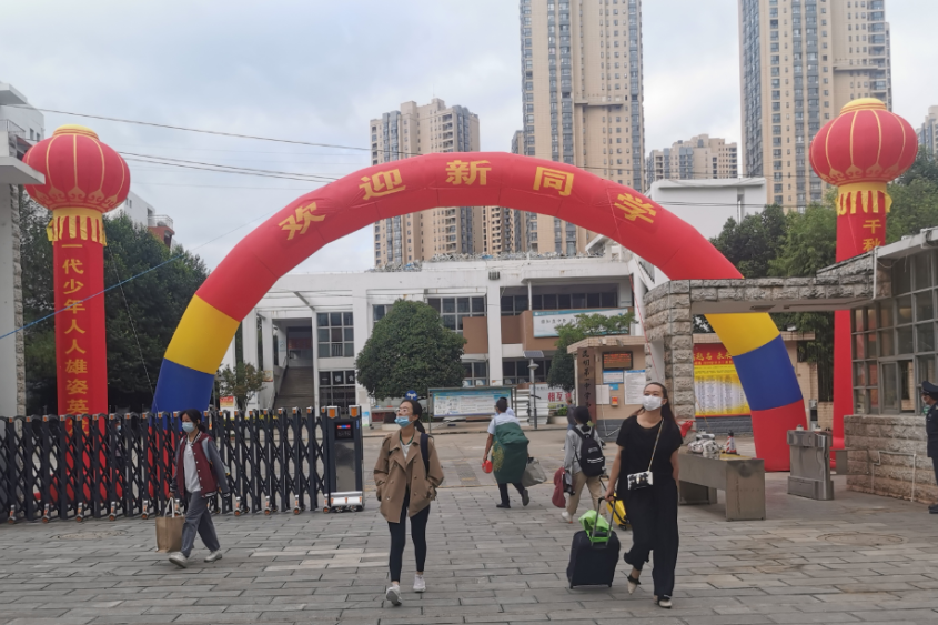 昆明西山教育体育