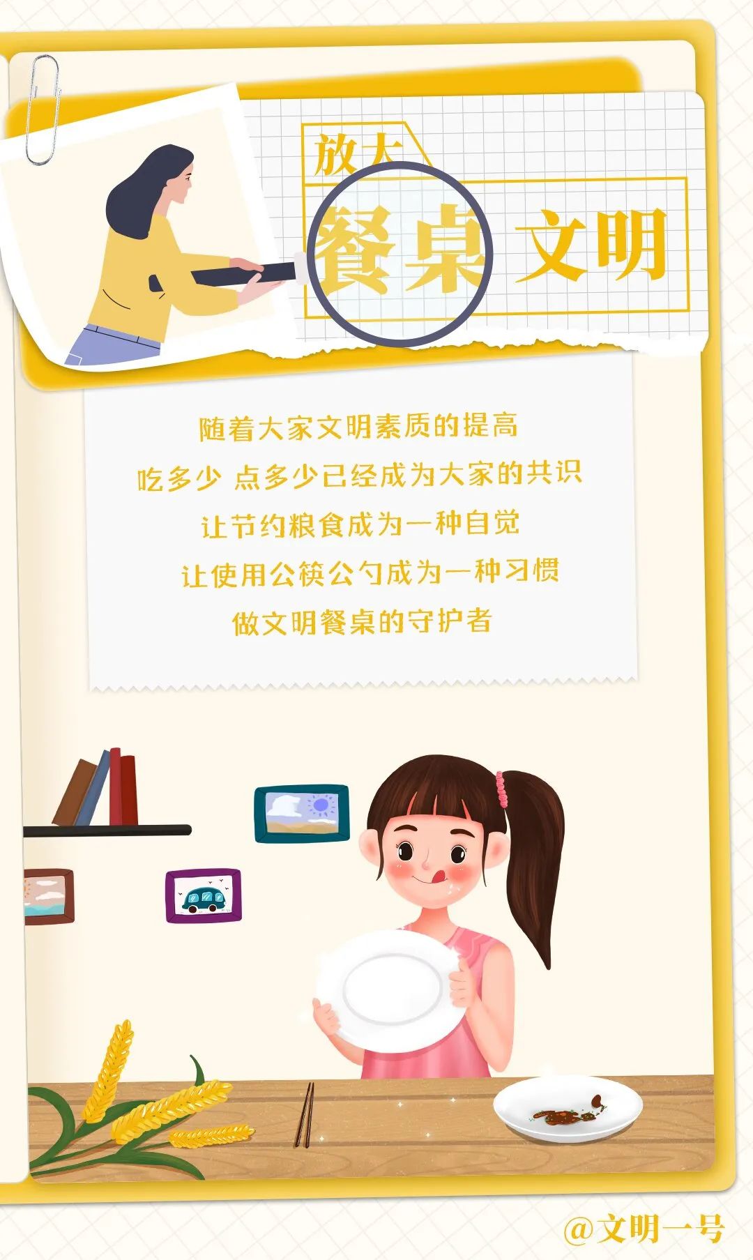 清廉昭通