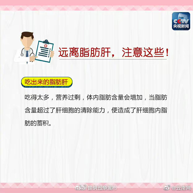 “昆明五华发布”微博