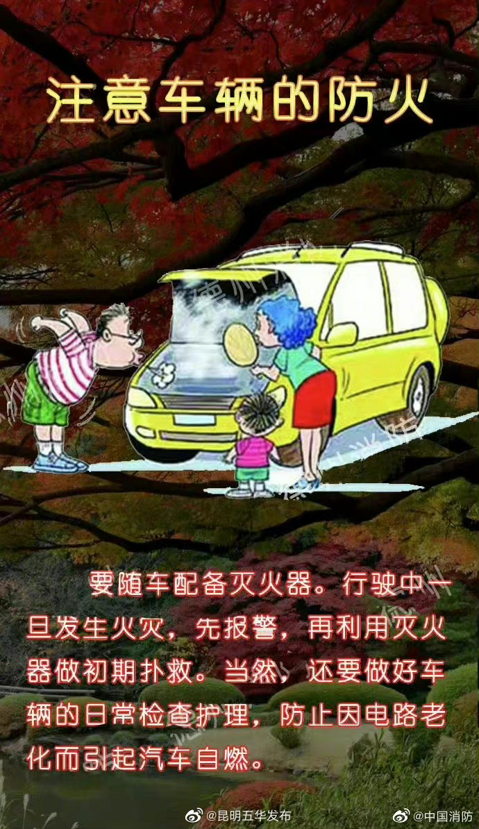 “昆明五华发布”微博