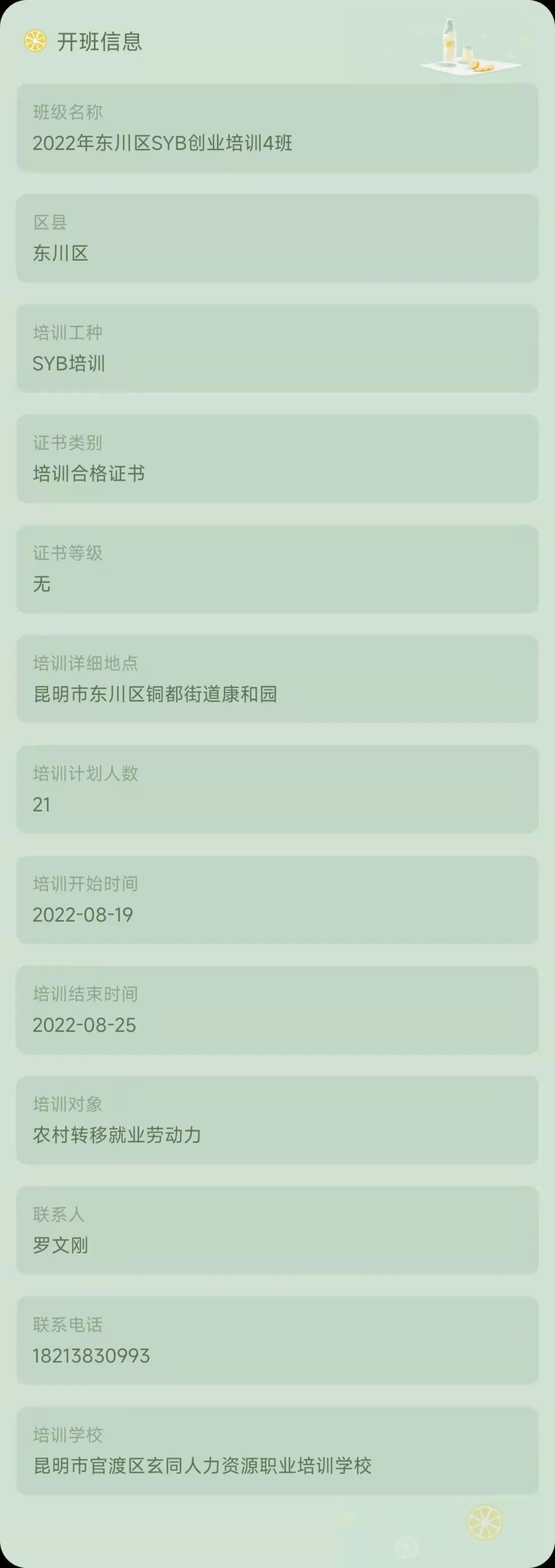 昆明市劳动就业服务局