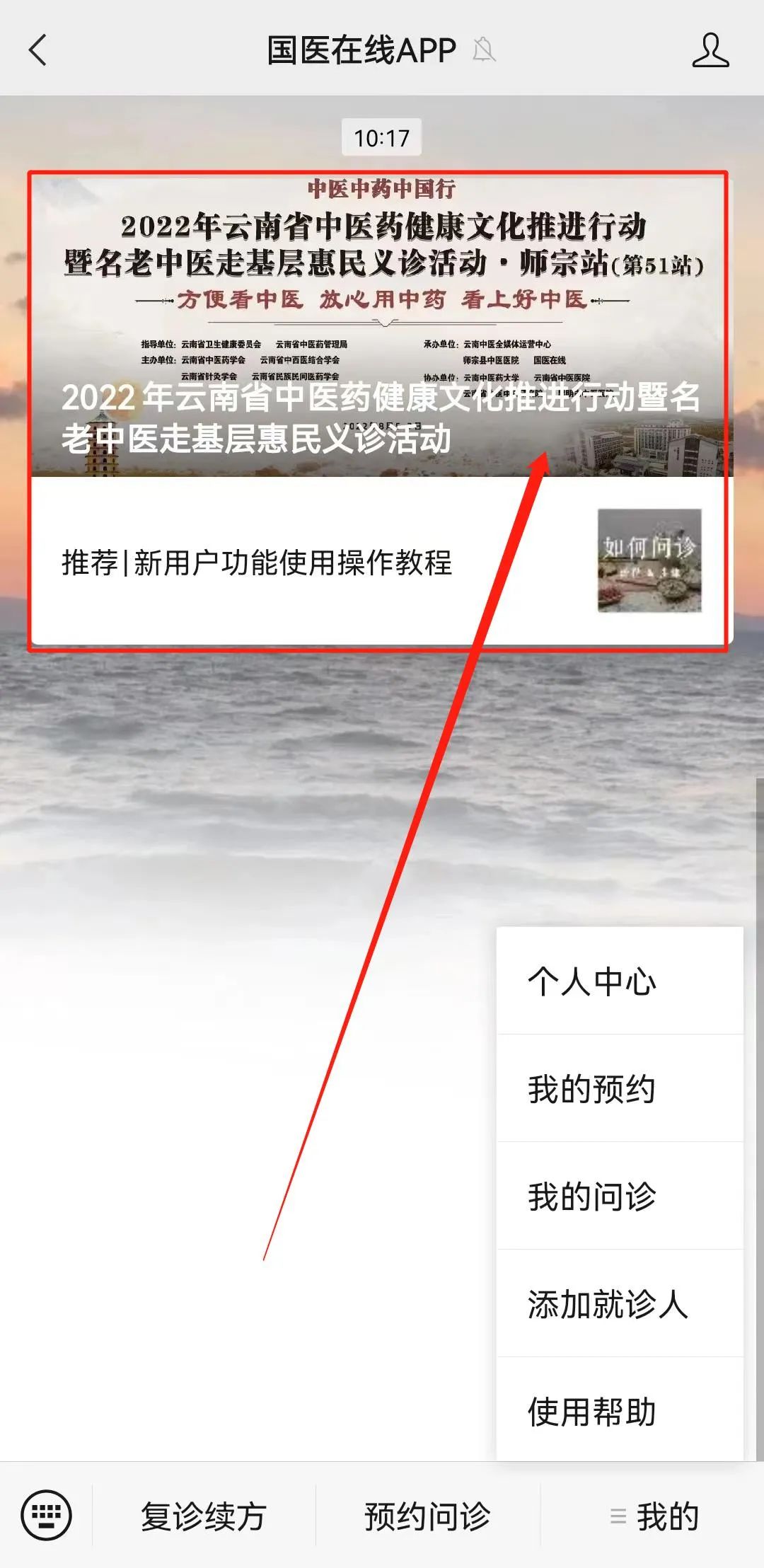 云南中医