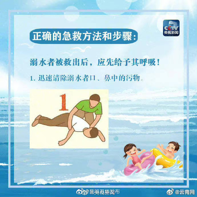 “昆明五华发布”微博