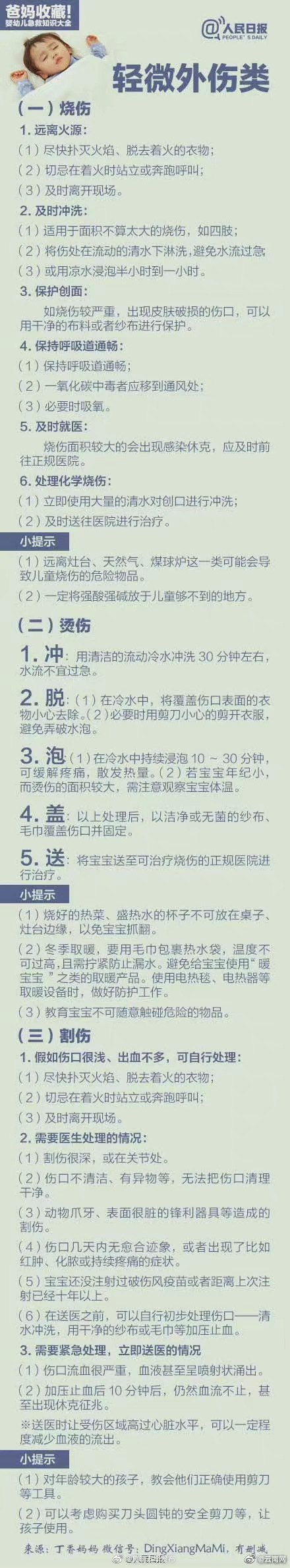 “昆明五华发布”微博