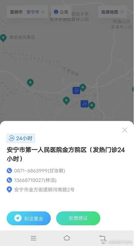 昆明晋宁发布