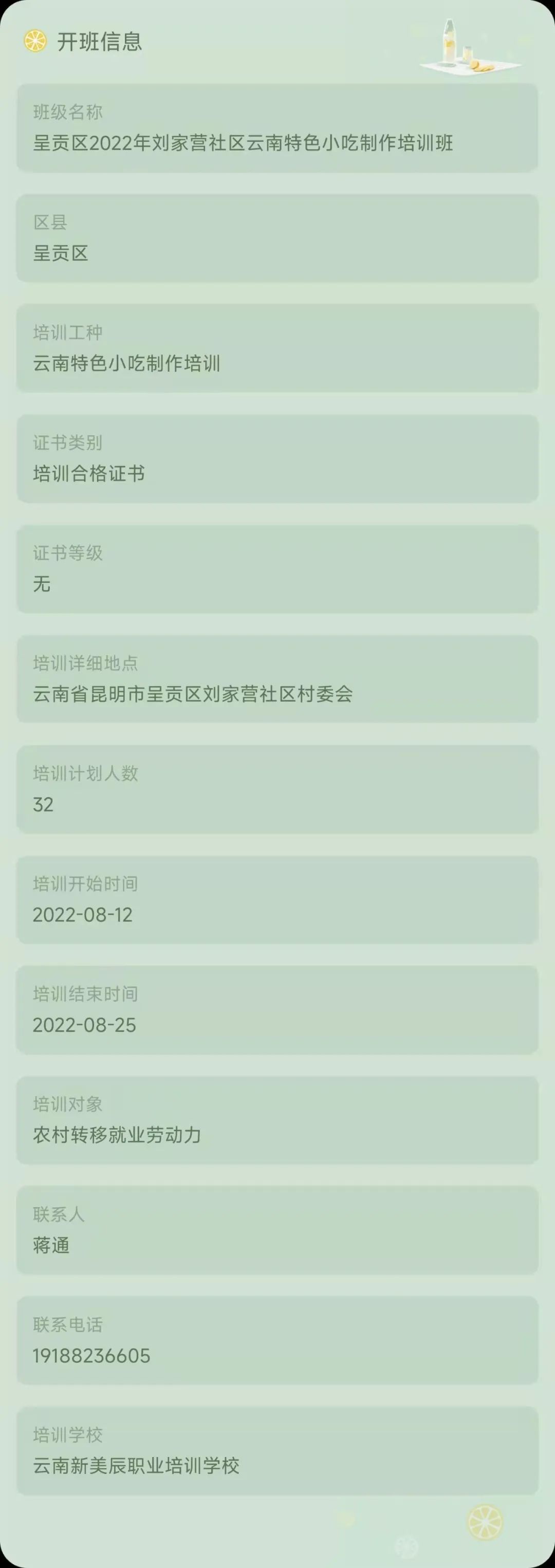 昆明市劳动就业服务局