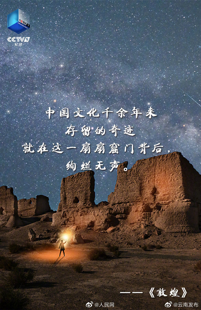 “云南发布”微博