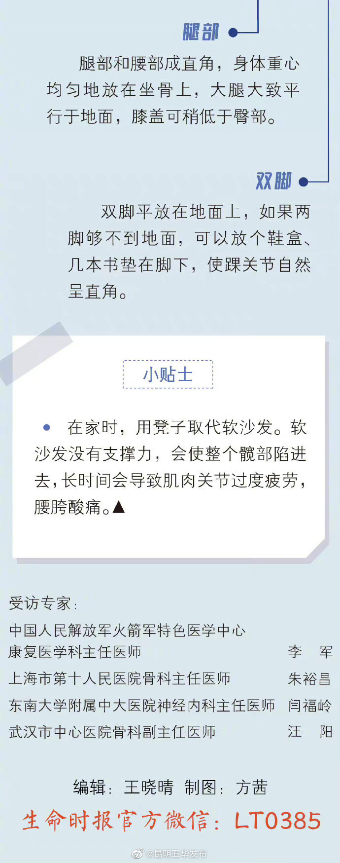 “昆明五华发布”微博